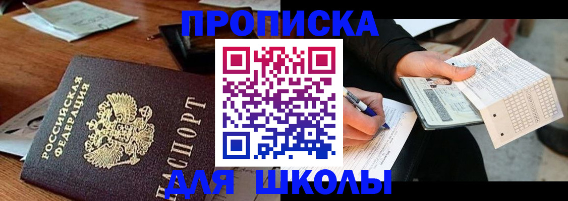 временная регистрация в квартире в Симферополе