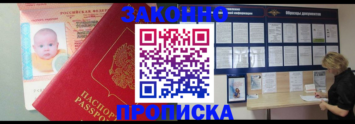 миграционный учет в Симферополе