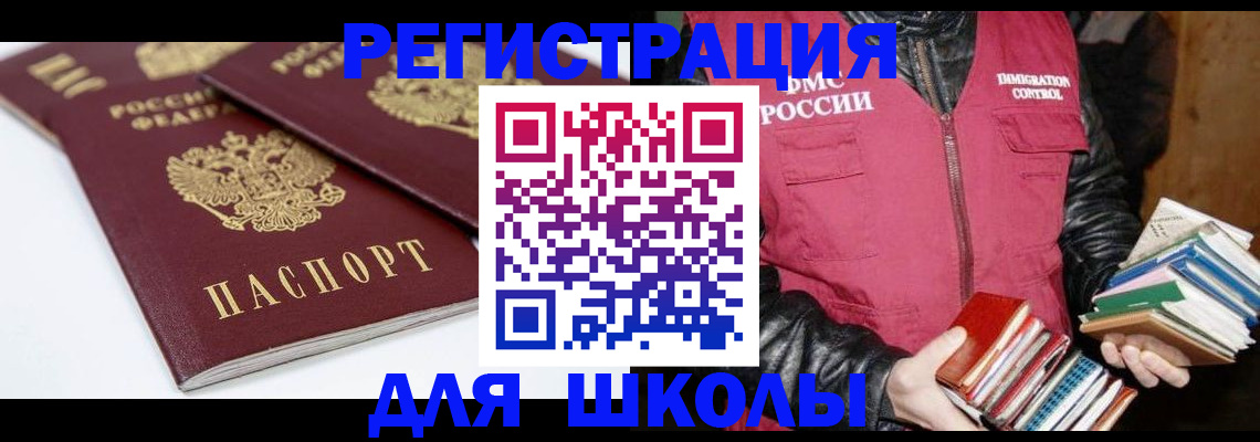 временная регистрация купить в Симферополе