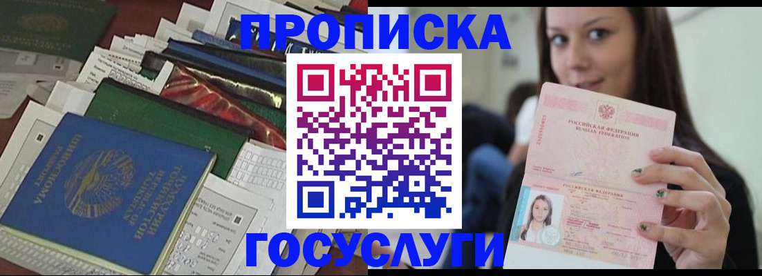 регистрация для школы в Симферополе