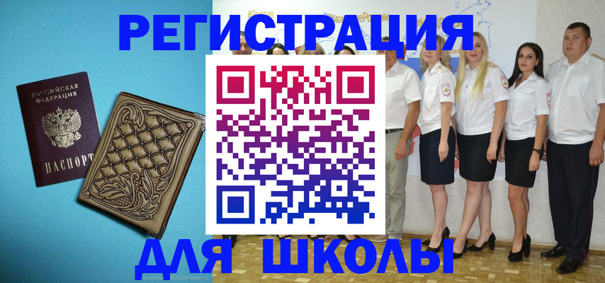 временная регистрация недорого в Симферополе