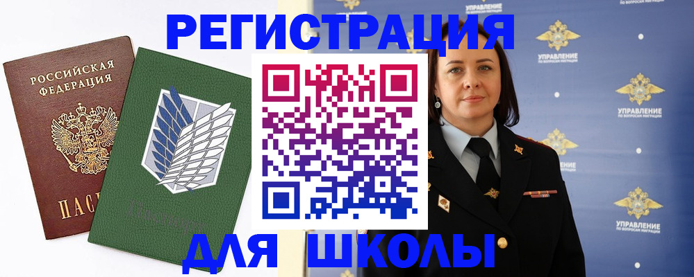 прописка 2025 в Симферополе