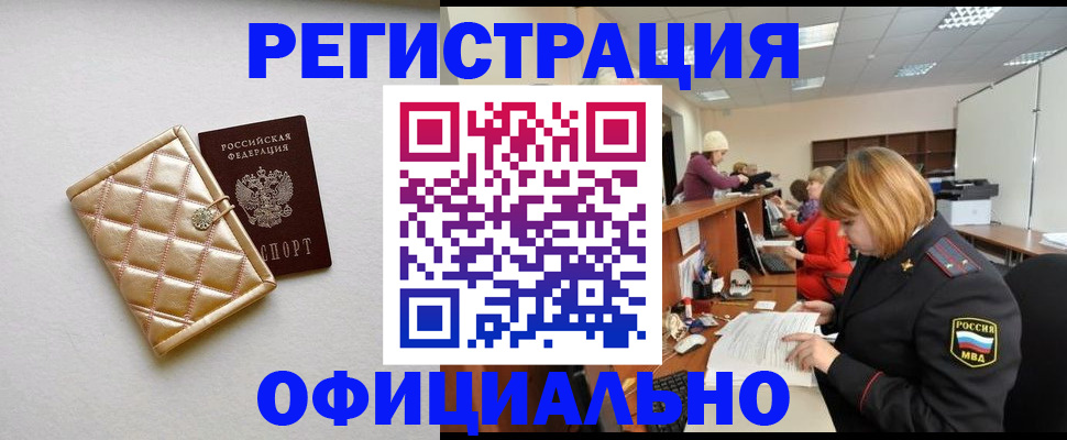 прописка поиск в Симферополе