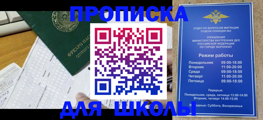 прописка регистрация в Симферополе