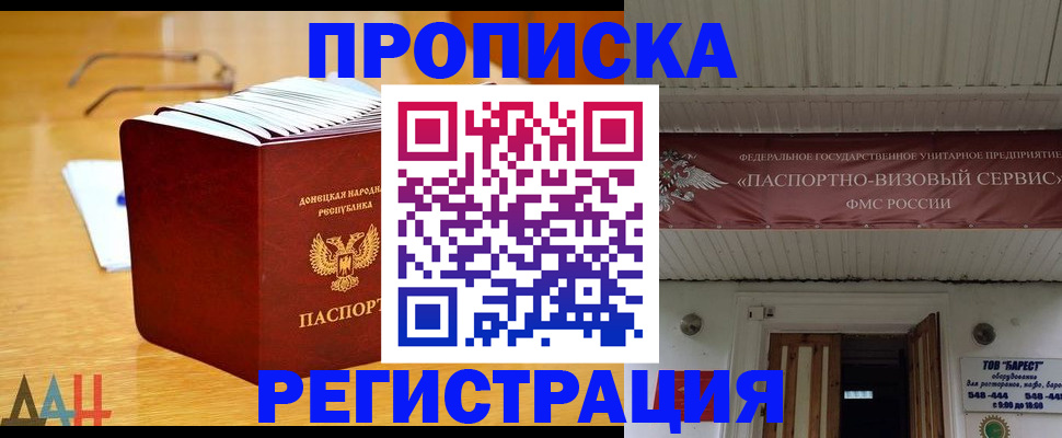 временная регистрация адрес в Симферополе