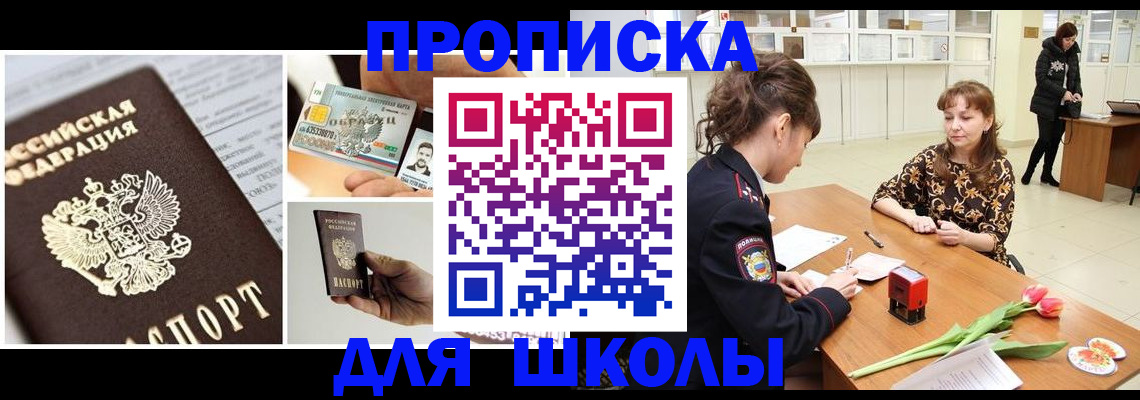 пропишу в квартире в Симферополе